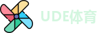 UDE体育